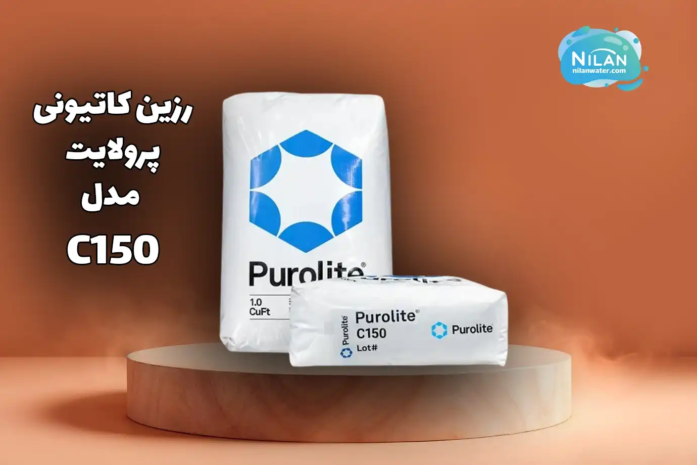 قیمت و خرید رزین پرولایت (PUROLITE) مدل C150