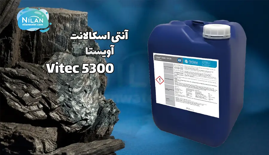 آنتی اسکالانت آویستا (Avista) مدل Vitec 5300