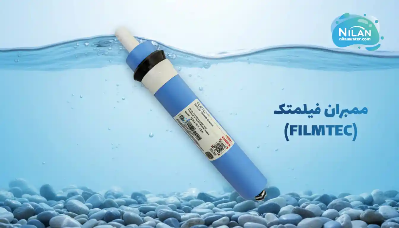 ممبران FILMTEC خانگی