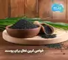 مهمترین خواص کربن فعال برای پوست + روش های استفاده