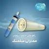 راهنمای جامع انتخاب ممبران FILMTEC برای مصارف خانگی و صنعتی