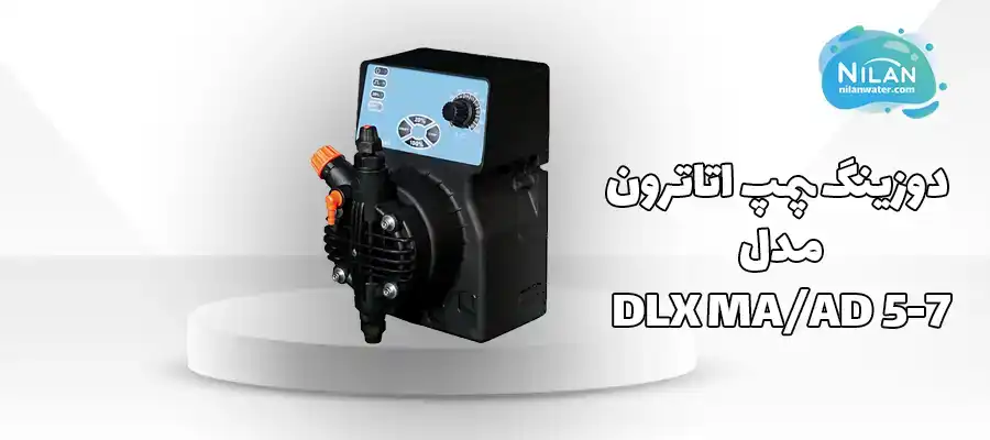قیمت و خرید دوزینگ پمپ اتاترون (ETATRON) مدل DLX MA/AD 5-7