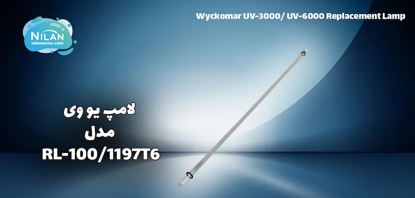معرفی لامپ UV Wyckomar مدل RL-100/1197T6