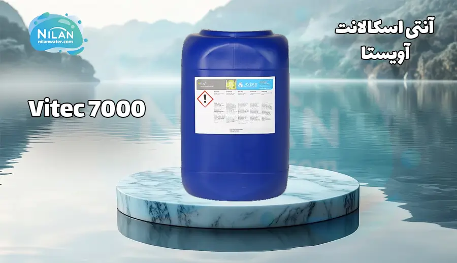 آنتی اسکالانت آویستا (Avista) مدل Vitec 7000