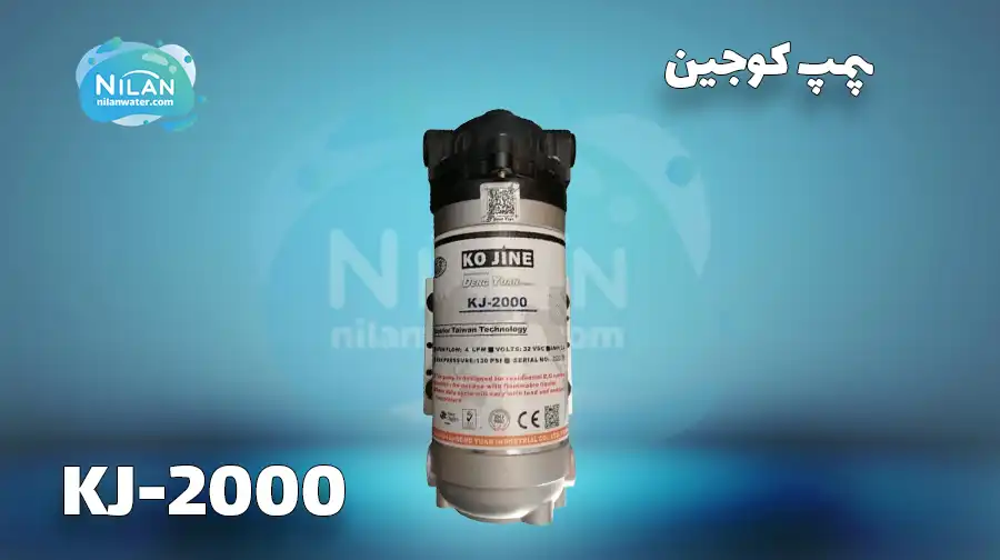 پمپ دیافراگمی کوجین KJ-2000 KO JINE