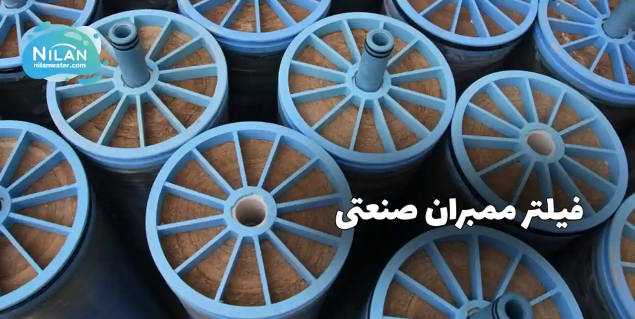 معرفی ساختار فیلتر ممبران صنعتی