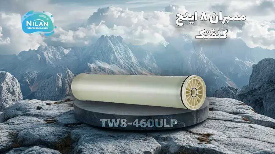 فیلتر ممبران 8 اینچ کنفتک (CANFTECH) مدل TW8-460ULP