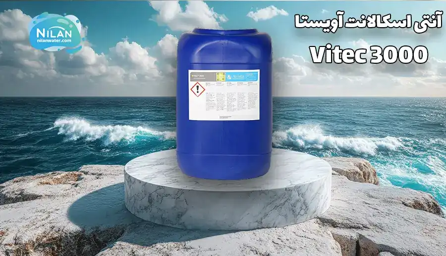 آنتی اسکالانت آویستا (Avista) مدل Vitec 3000
