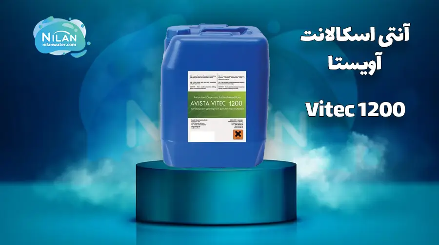 آنتی اسکالانت آویستا (Avista) مدل Vitec 1200