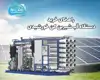 راهنمای خرید دستگاه آب شیرین کن خورشیدی