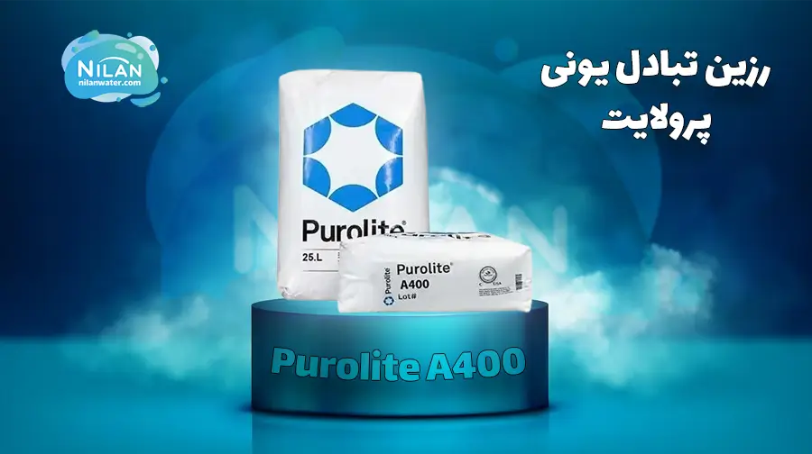 رزین پرولایت مدل A400