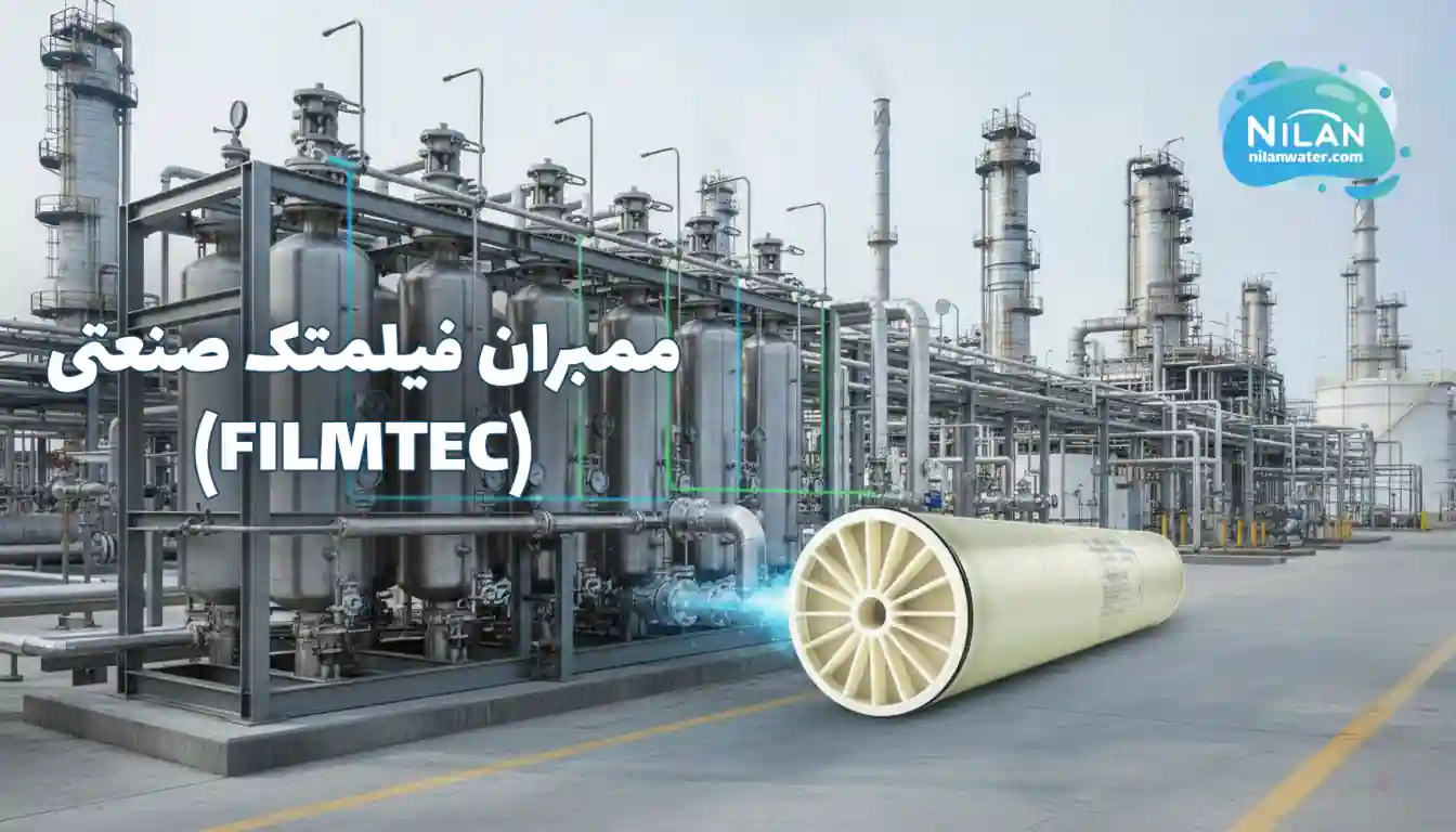 ممبران فیلمتک صنعتی