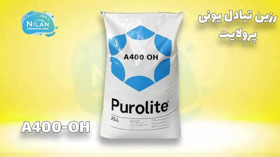 رزین آنیونی پرولایت (PUROLITE) مدل A400-OH