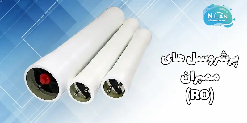 قیمت و فروش انواع پرشروسل