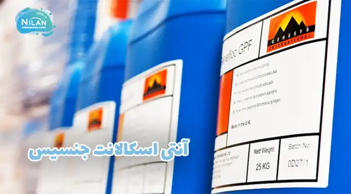 آنتی اسکالانت جنسیس