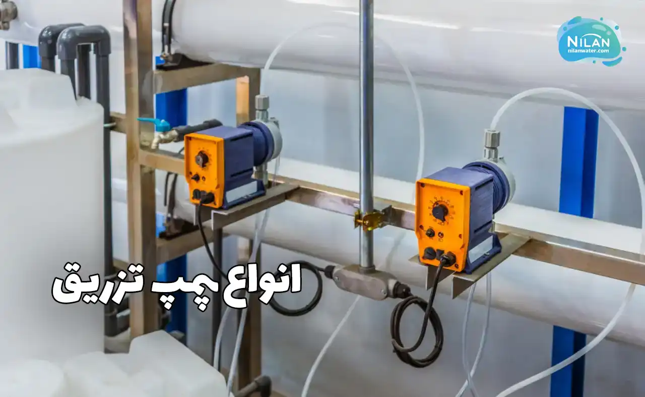 فروش انواع دوزینگ پمپ (پمپ تزریق)