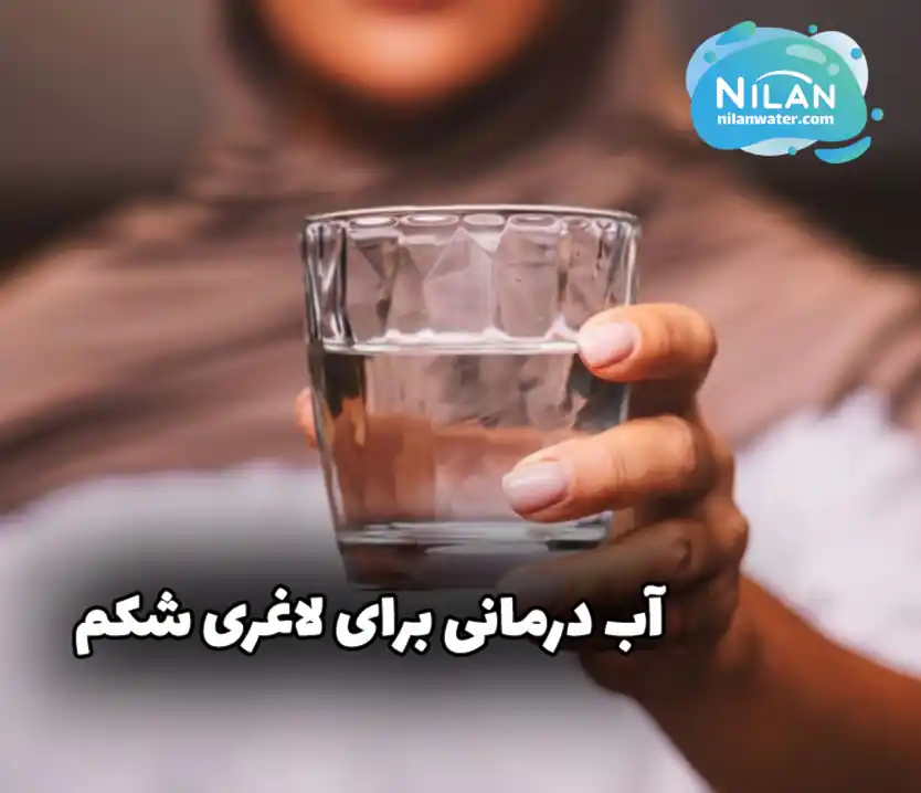 آب درمانی برای لاغری شکم