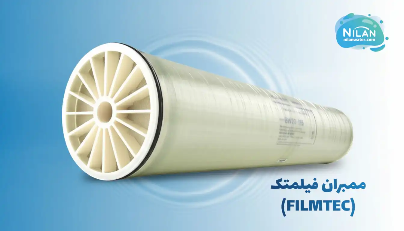 ممبران FILMTEC
