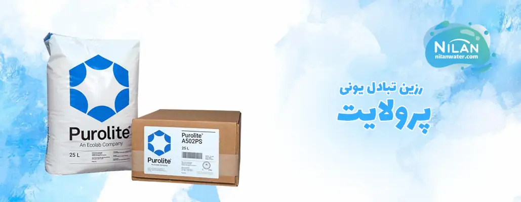 معرفی مدل های پرکاربرد رزین پرولایت