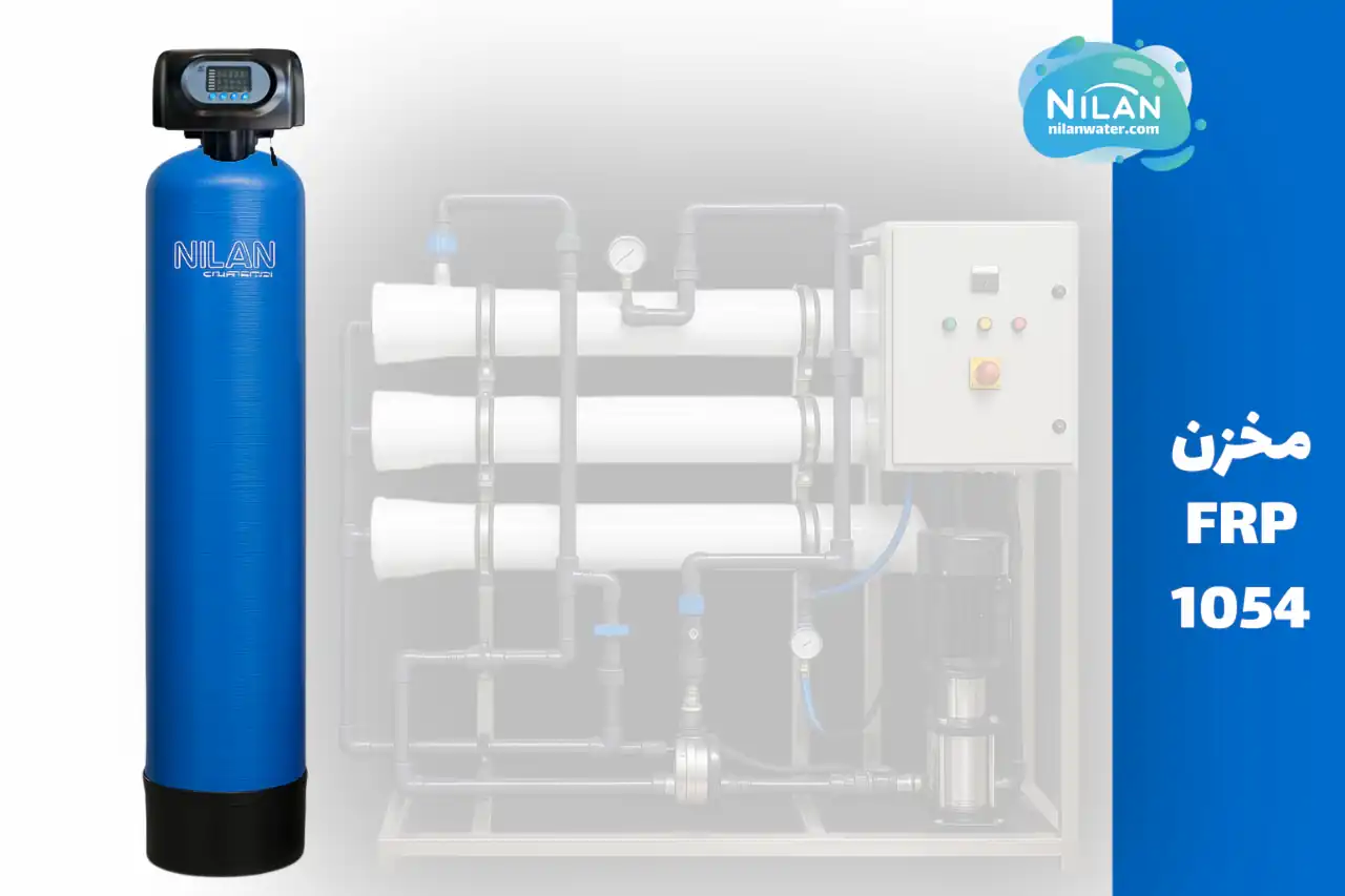 کاربردهای مخزن FRP سایز 1054