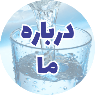 درباره نیلان واتر