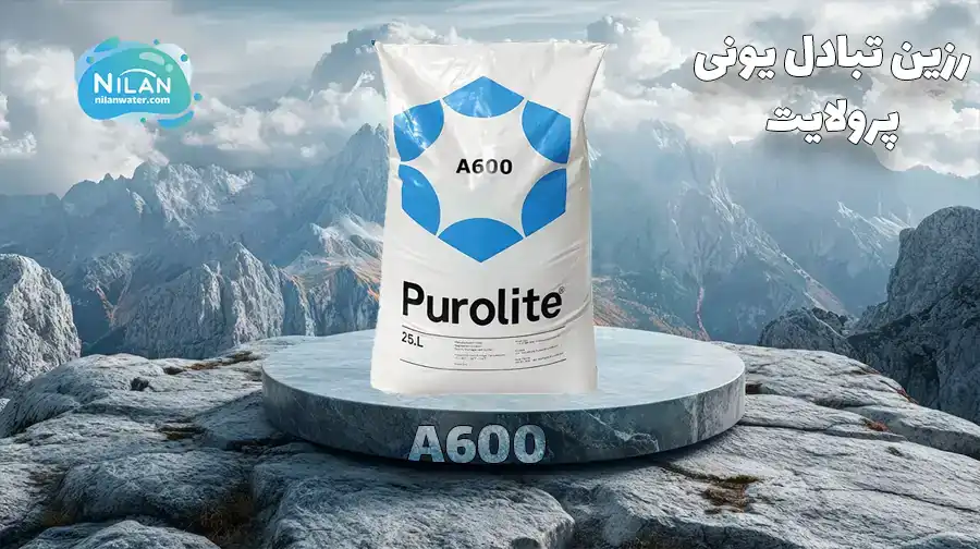 رزین آنیونی پرولایت (PUROLITE) مدل A600