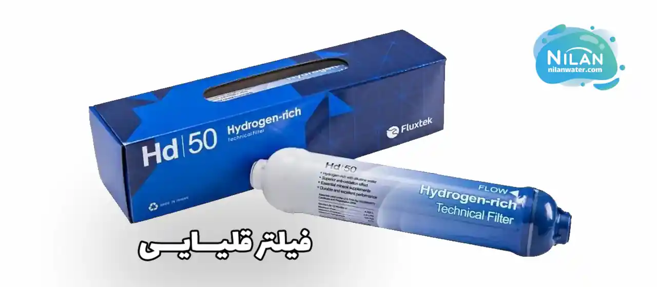 فیلترهای قلیایی آب