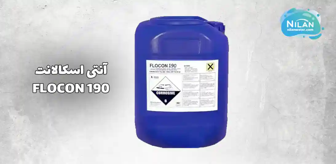 آنتی اسکالانت فلوکن 190