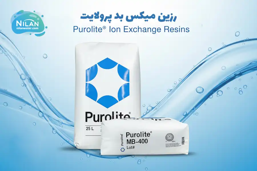 رزین پرولایت MB400 در کیسه 25 لیتری